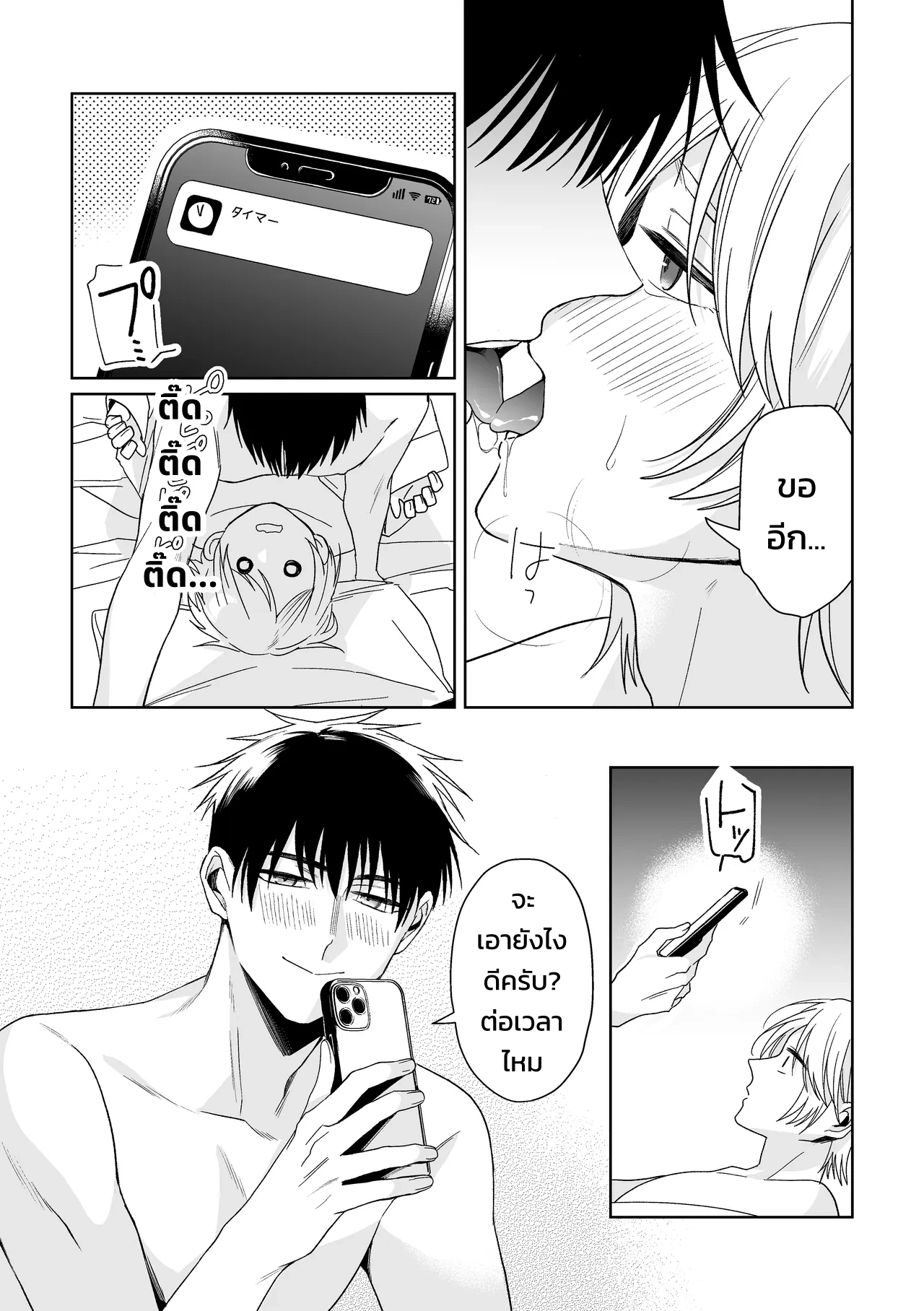 เจ้านายของท่านประธานอิโอริ